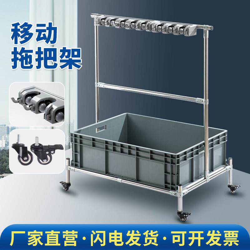 不锈钢拖把架拖把扫把墩布挂架子挂钩可移动学校工厂清洁收纳工具