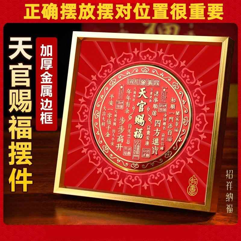 摆件金属门贴摆台客厅玄关办公室装饰画乔迁新居礼品喜庆