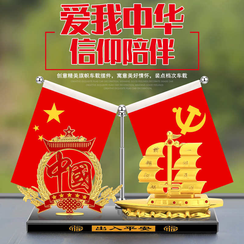一帆风顺汽车摆件香水高档创意车内饰品男士车上中控台装饰合金帆