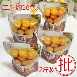 二斤大綦甘栗仁即食栗子，香甜软糯熟板栗，仁小包装休闲办公聚会零食