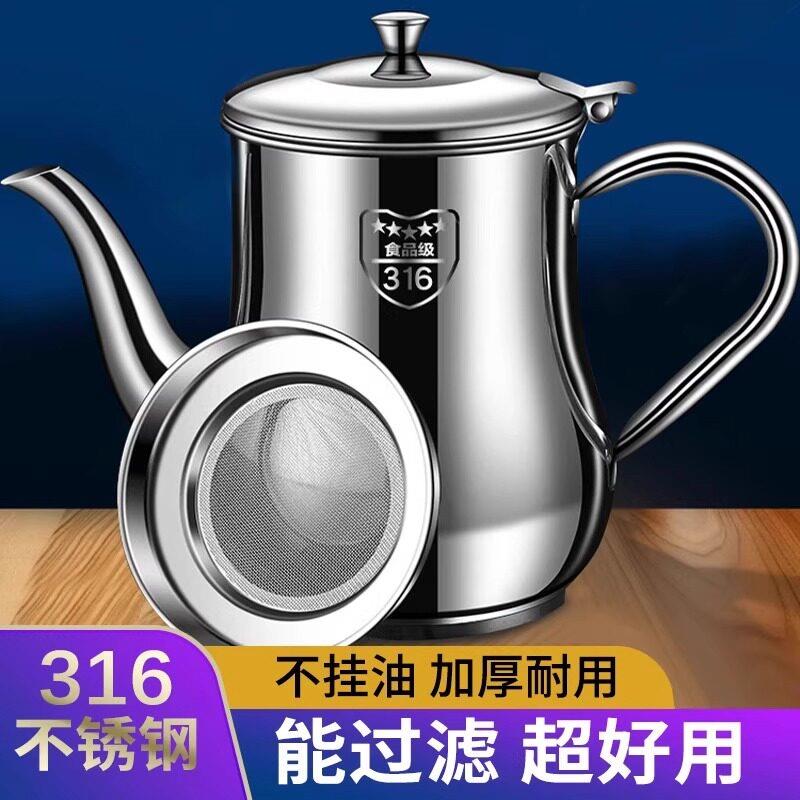 德国316不锈钢油炸滤油神器油壶厨房家用过滤防漏大容量油壸油罐