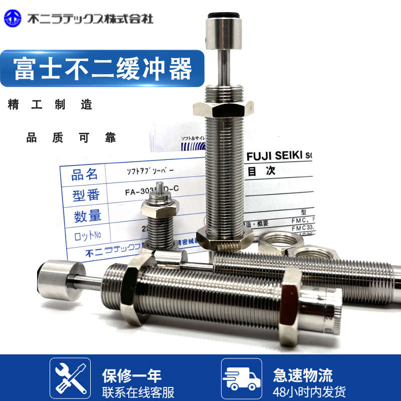 富士不二缓冲器FA-0806SB-S-1008VBZ-C-1210MBD-1410-1612-2016E1