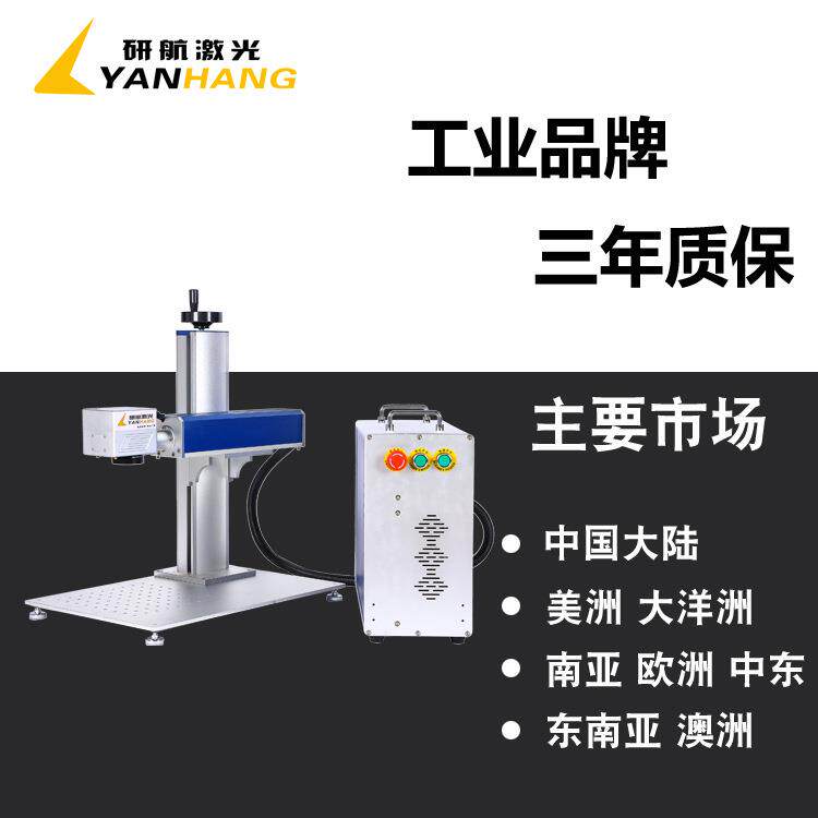 迷你激光打印机 微雕刻机文具刻字机w 14log型光o全自动20激打标