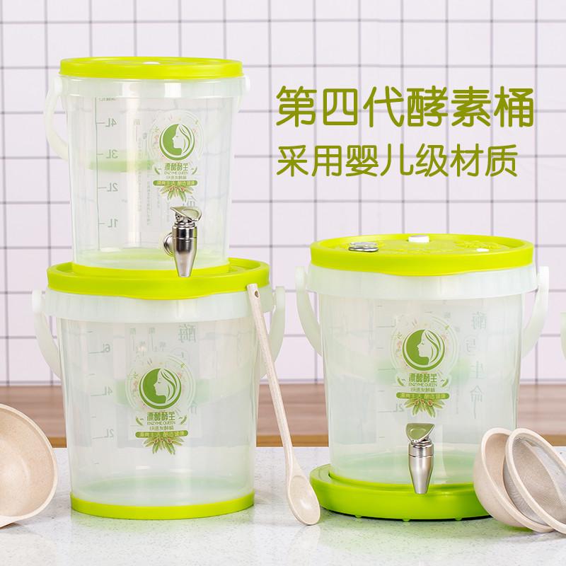 漂酿酵主快速发酵桶透明酵素桶妈妈家用自制鲜酿水果孝素桶酵素桶