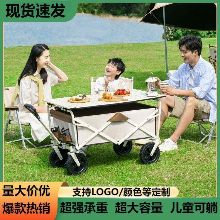 露营折叠摆摊小推车户外休闲野营车营地推车溜娃拖车便携式轻便