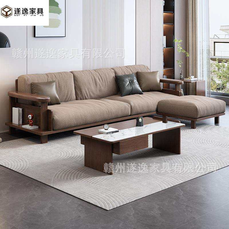 黑胡桃木实木沙发组合客厅家用大小户型简约现代成套家具沙发