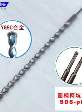 圆头1米2米5加长穿墙冲击钻圆柄两坑两槽plus电锤钻头1200-1500mm