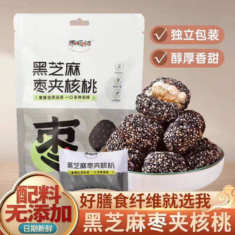 黑芝麻枣夹核桃仁新疆大枣无核去核枣孕妇零食小包装健康养生零食