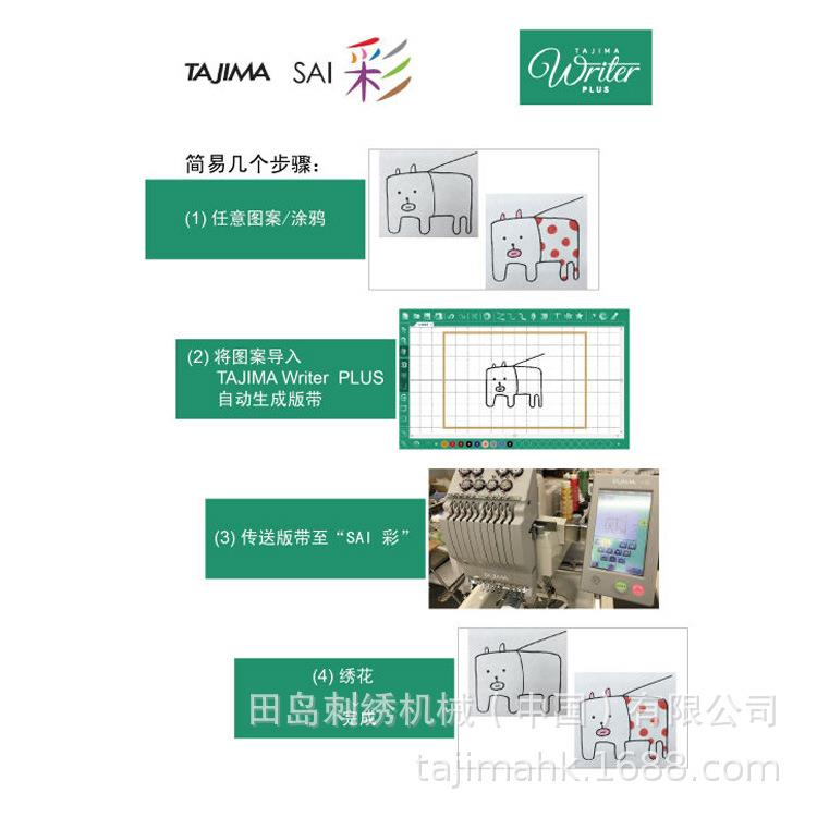 田岛绣花机智能绣花机田岛单头现场快速刺绣小型电脑刺绣机