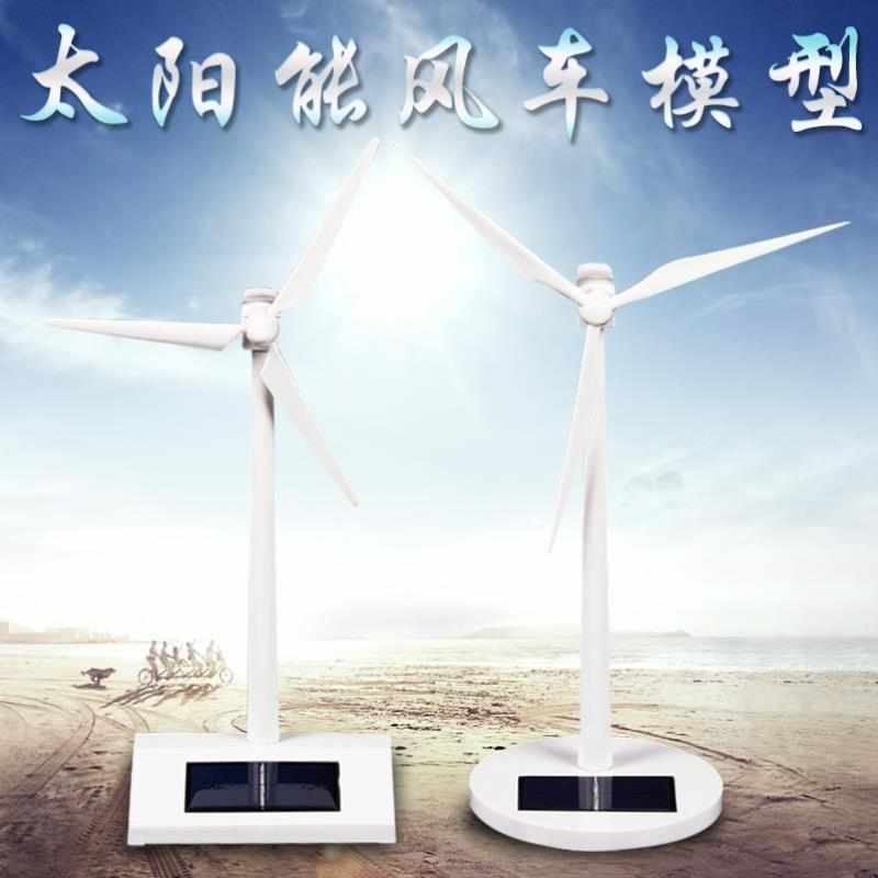 *小科学太阳能套装儿童发电机diy实验玩具风车制作力手工模型礼品
