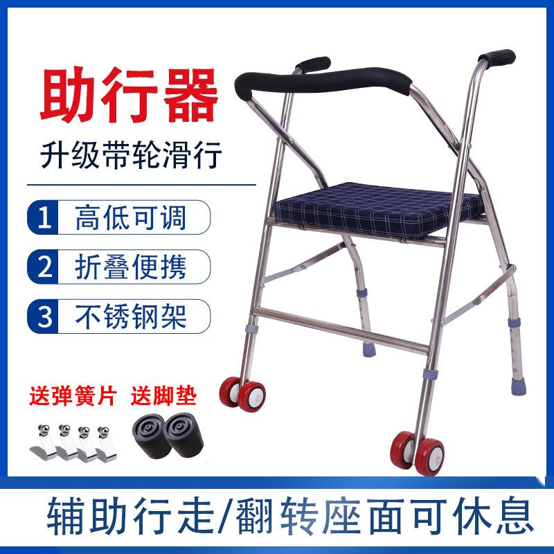 老人助行器 不锈钢 四脚折叠凳 残疾人带轮带座椅子手推学步车