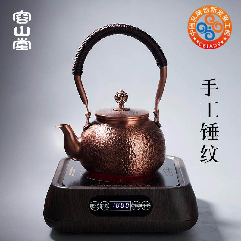 容山堂紫铜泡茶壶纯铜煮茶器电陶炉家用小提梁烧水壶自动上水茶具