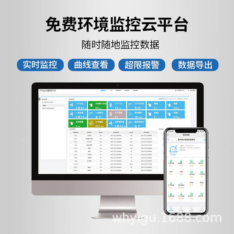 空气质量监测站湿地公园景区负离子生态环境监测站旅游景区气象站