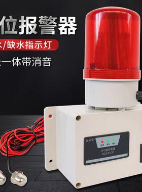 水位报警高、低液位报警全水脱水声光报警水流泄漏Rza-61