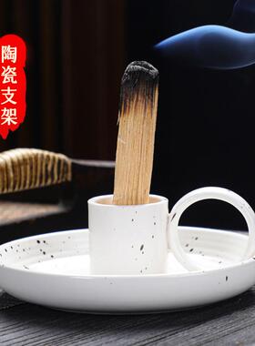 秘鲁圣木条燃烧盘托盘鼠尾草塔香檀香香薰盘室内陶瓷艾条支架底座