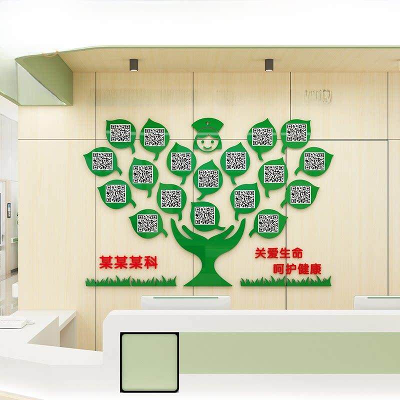 医院门诊护士前台走廊装修健康宣传树二维码文化墙照片墙布局