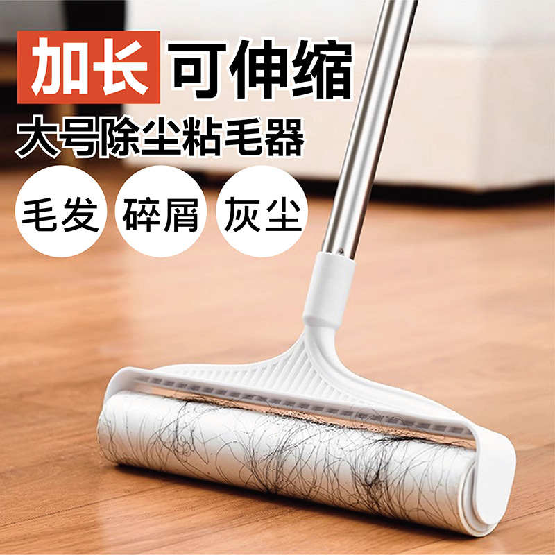粘毛器滚筒毡滚长柄大号滚刷替换卷纸粘灰尘滚轮头发地板沾毛神器