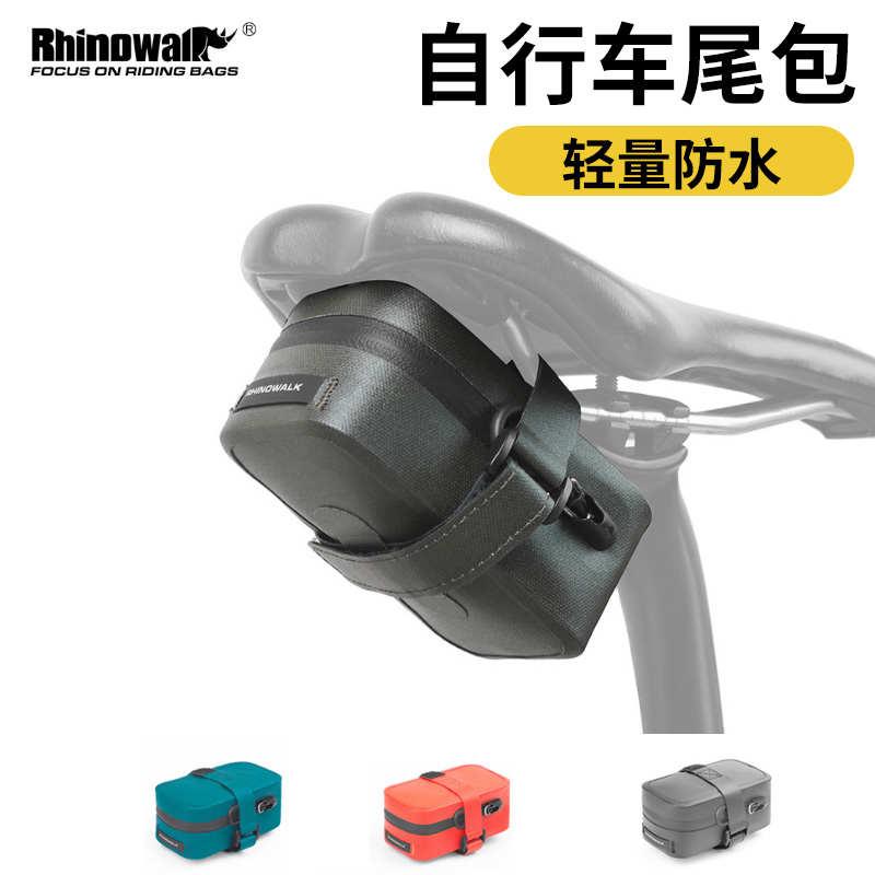 Rhinowalk犀牛漫步自行车包轻量防水山地公路单车尾包骑行鞍座TPU