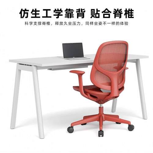 简椅约现代网布电脑椅办公弓形XK-043职椅员工椅转靠背家用升降员