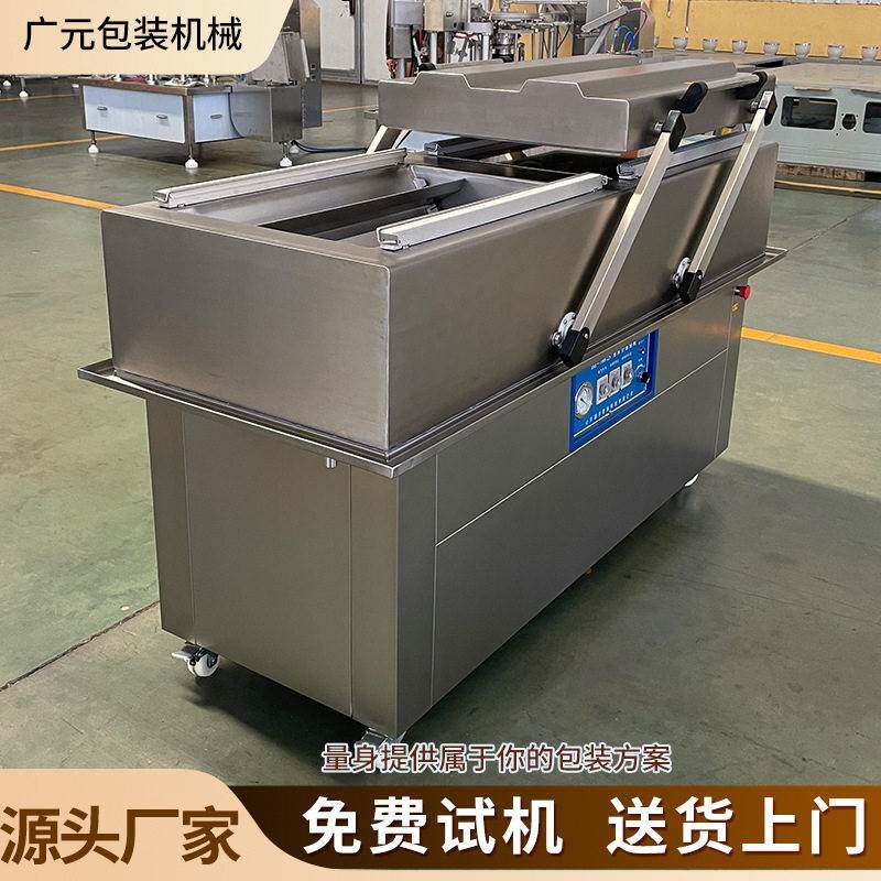 广元机械 饵块年糕糍粑真空封口机 粑粑玉米浆包不锈钢真空包装机