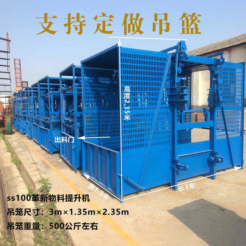 0m单柱机物料GOZ提3升建筑工地施工升降机盖SS100型房垂直上料机