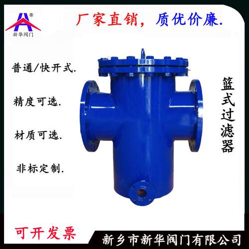 篮式过滤器碳钢提篮蓝式过滤器毛发收集器立式直通污水管道除污器