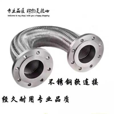 法兰式金属软管/软连接/不锈钢波纹管DN50 65 80 100 125 150 200