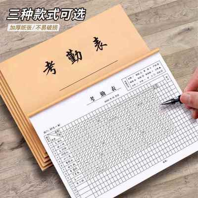 考勤表工地工天特大号排班表登记本记工本31天个人上班记录本建筑