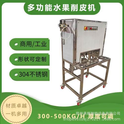 苹果梨去皮捅芯机操作简单大小果通用全自动水果削皮切瓣捅芯机