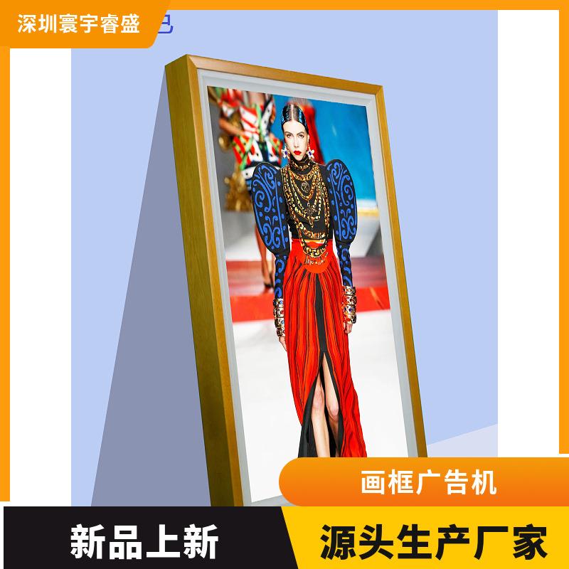 21.5寸23.8寸27寸32寸43寸49寸55寸实木结构 智能画框广告机套料