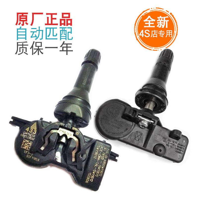 适用于吉普菲克指南者自由侠自由光大切诺基胎压传感器监测器原厂