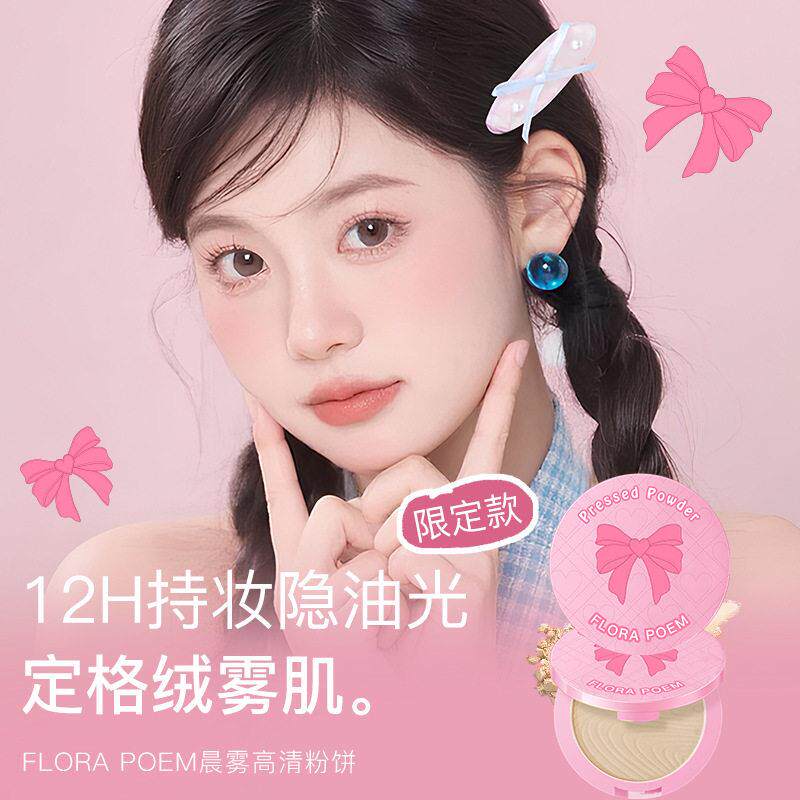【情人节限定双盒】蝴蝶结粉饼7.2g雾面定妆补妆哑光控油WJ