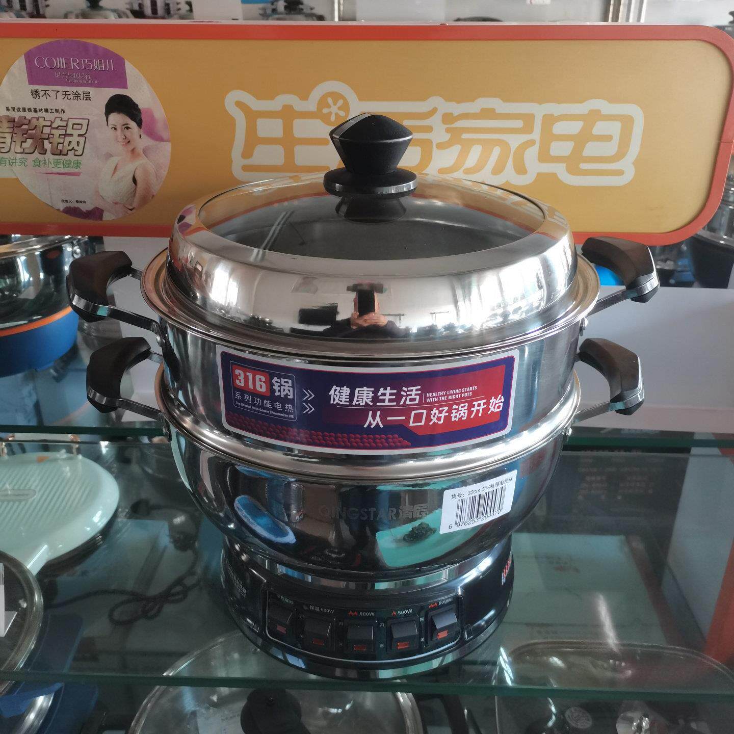 清辰316L食品级不锈钢电热锅多功能电炒锅电蒸煮炖锅加厚锅体