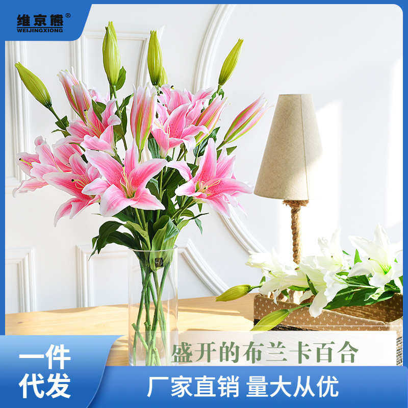 花百合高枝装饰花假花绢花客厅摆设餐桌轻奢花艺花束链衡链衡链衡
