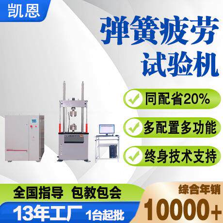 气弹簧高周疲劳试验机抽油杆耐久测试机弹簧寿命测试台