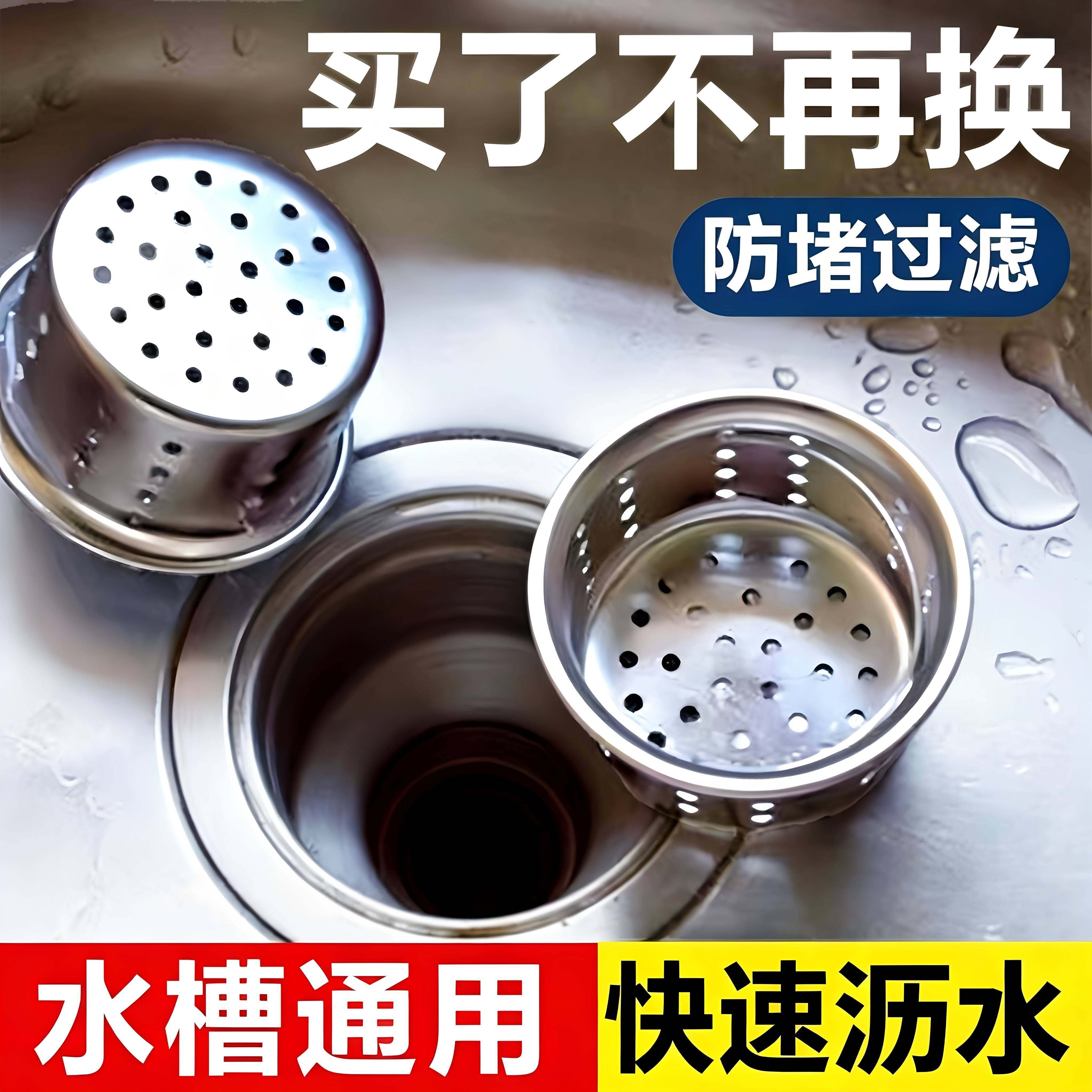 手提式水槽过滤网水池不锈钢洗碗盆过滤器洗菜盆提篮下水道地漏网