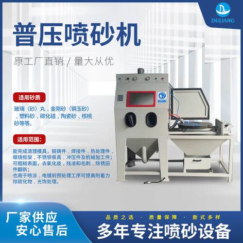 厂家直销大型喷砂机 推车转盘式喷砂机DL9090A-F