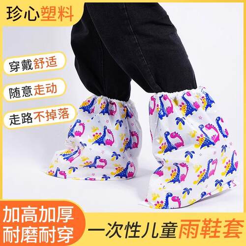 Disposable Cartoon Printed Children's High筒加厚耐磨户外下雨