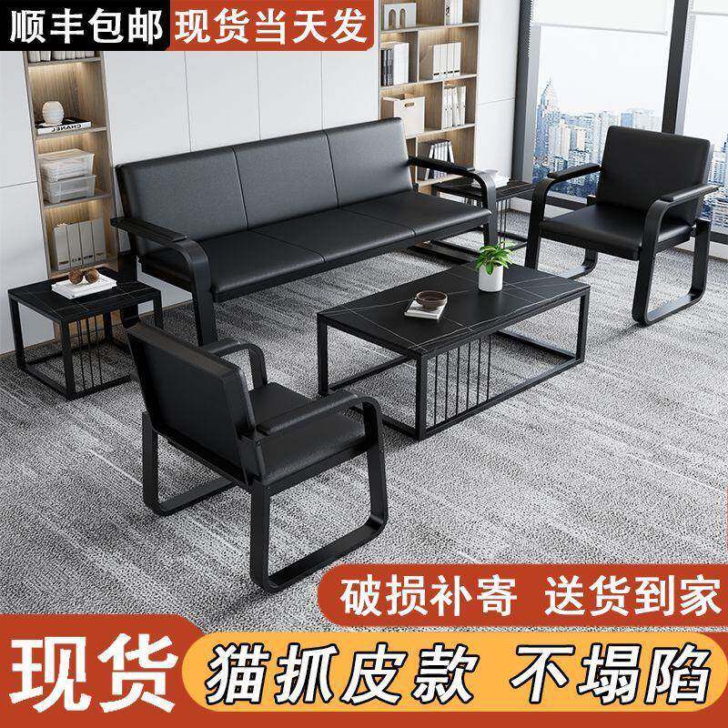 简约现代办公家具沙发椅接待会客休息室沙发茶几