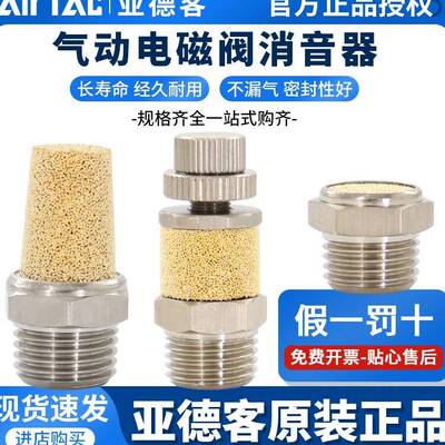 德客电磁阀气动消音器BSL02全铜质消音滤芯过滤器气动接头静音