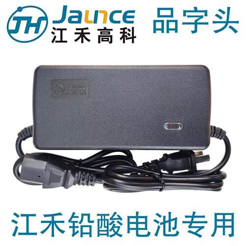 江禾高科铅酸电池电动车充电器48V60V72V12Ah20Ah32Ah45Ah58AhT8