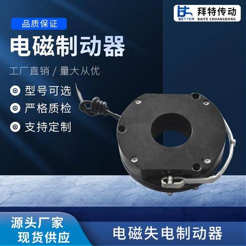 DZS3-30电磁失电制动器电磁刹车电机制动器刹车器