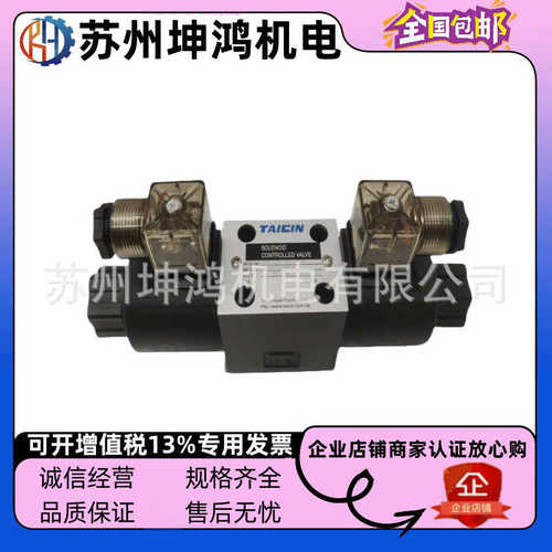 台湾TAICIN泰炘电磁换向阀KSO-G02/03-2/3/4C/BP/A/B/P-3H/T-1/20