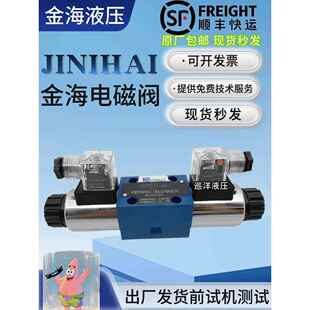 高品质金海液压电磁换向阀4WE6D 6E 6J 6G61/EG24NZ5L EW220RNZ5L