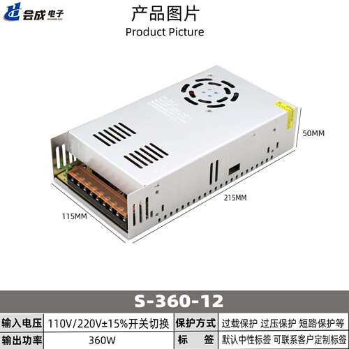 12v30a360W直流led恒压开关电源12v电源监控灯带变压器12伏30A