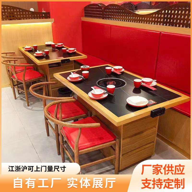 烤肉串串电磁炉火锅一体桌椅组合多功能烤涮火锅桌岩板实木材质