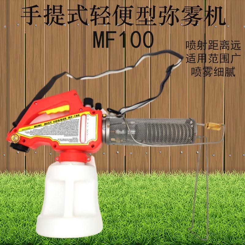 小型弥雾热雾机 现货出口农林养殖业消杀农用手持烟雾热雾机