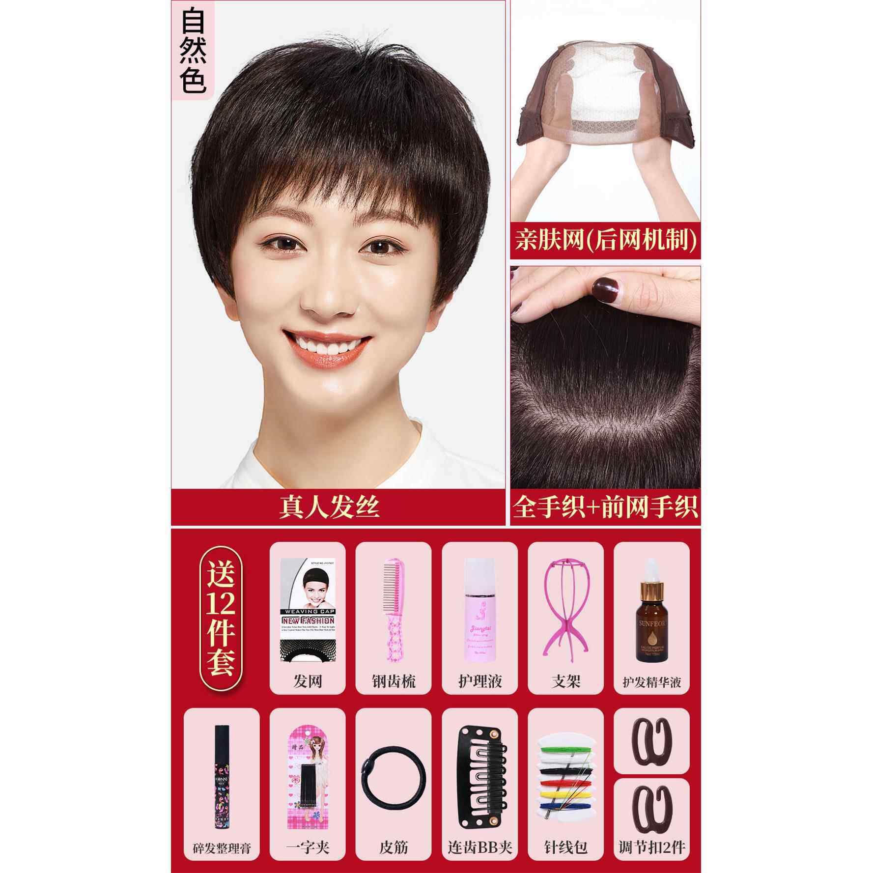正品假全头套真女人发丝真发短发假发套中款老年妈妈发无痕隐形高