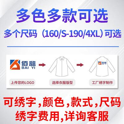 阻燃色工作服薄款服男女套ITL装纯棉7034艳工蓝4XL/焊190