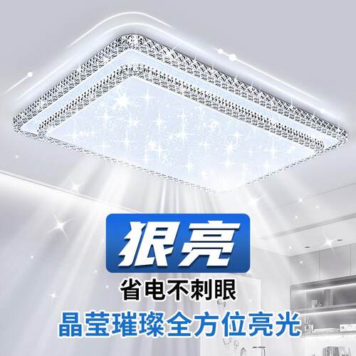 客厅主灯2024水晶大气新款吸顶灯大厅现代简约客厅灯轻奢吊灯具全